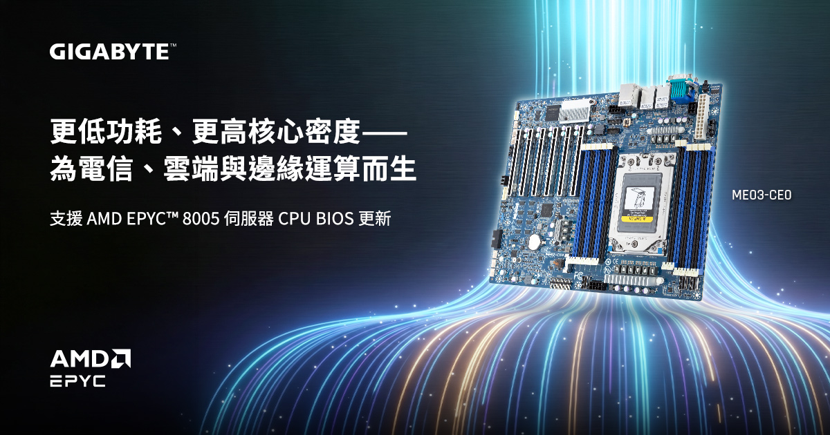 Banner_0519_AMD-EPYC8005_ZH Banner_0519_AMD-EPYC8005_ZH