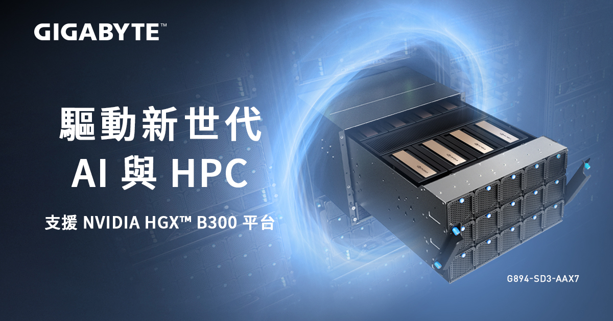 Banner_0918_HGX-B300-PR-BN_tw